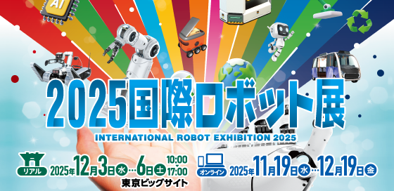 Robot Exhibition Link